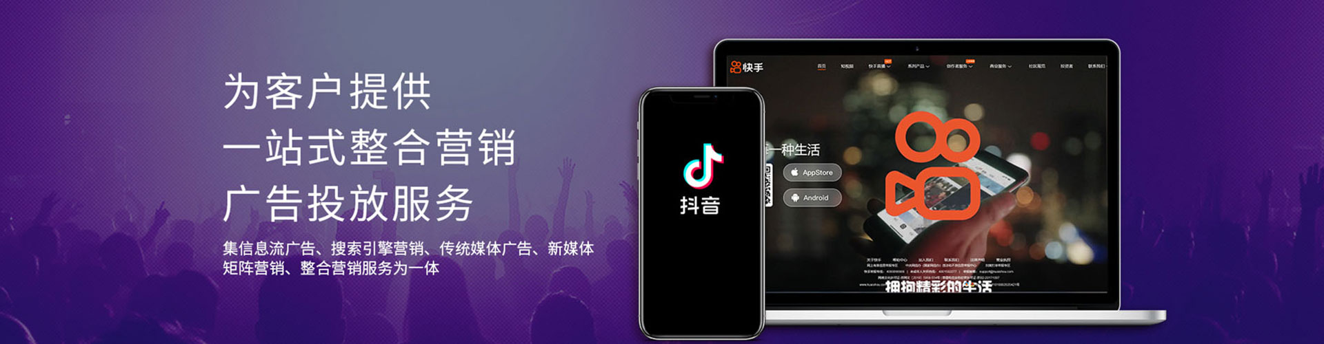 寿光信息流大师